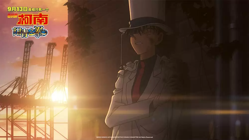名探偵コナン 紺青の拳（フィスト）の画像