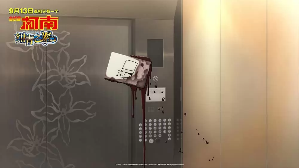 名探偵コナン 紺青の拳（フィスト）の画像