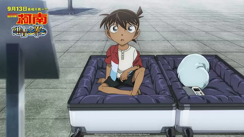 名探偵コナン 紺青の拳（フィスト）の画像