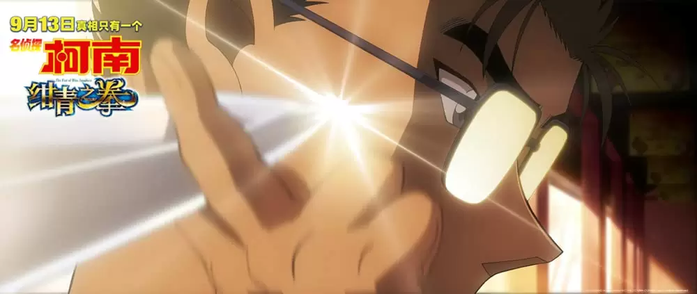 名探偵コナン 紺青の拳（フィスト）の画像