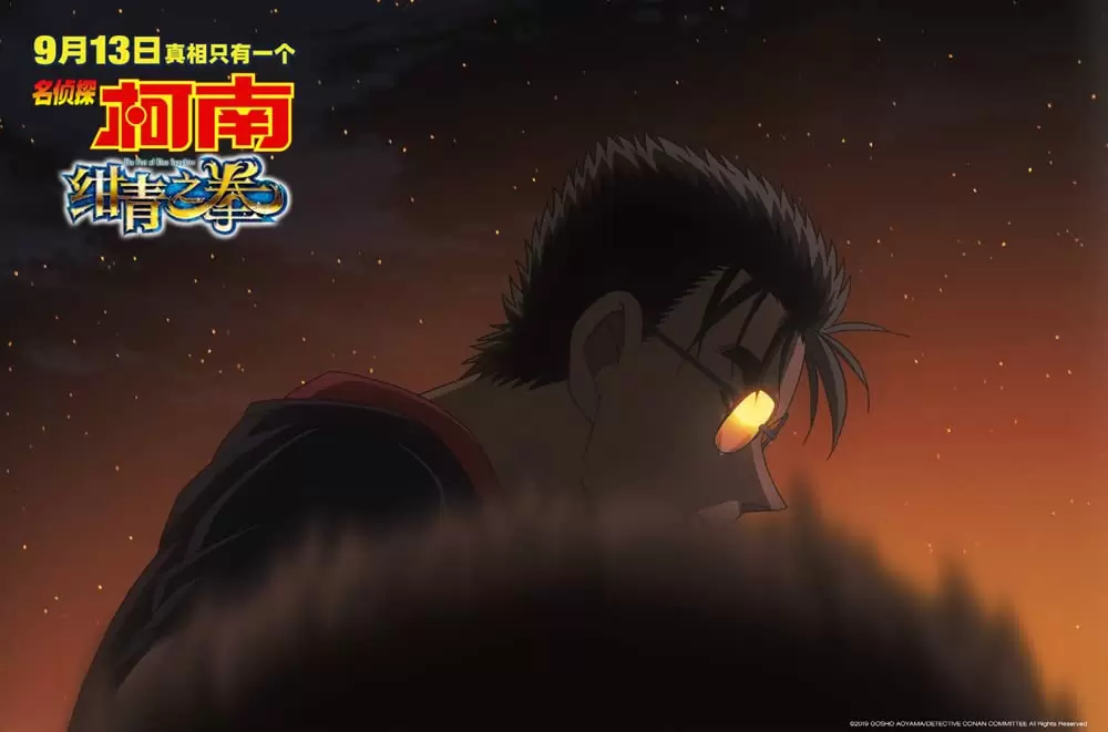 名探偵コナン 紺青の拳（フィスト）の画像