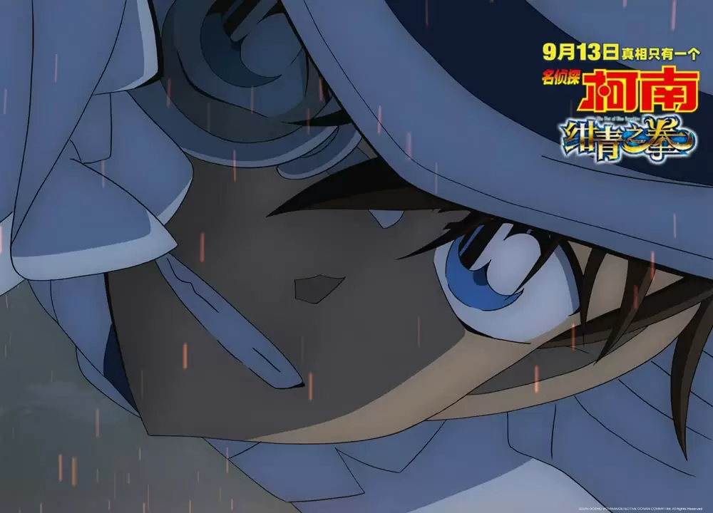 名探偵コナン 紺青の拳（フィスト）の画像