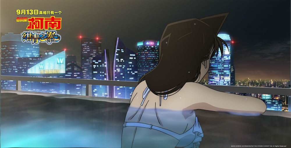 名探偵コナン 紺青の拳（フィスト）の画像