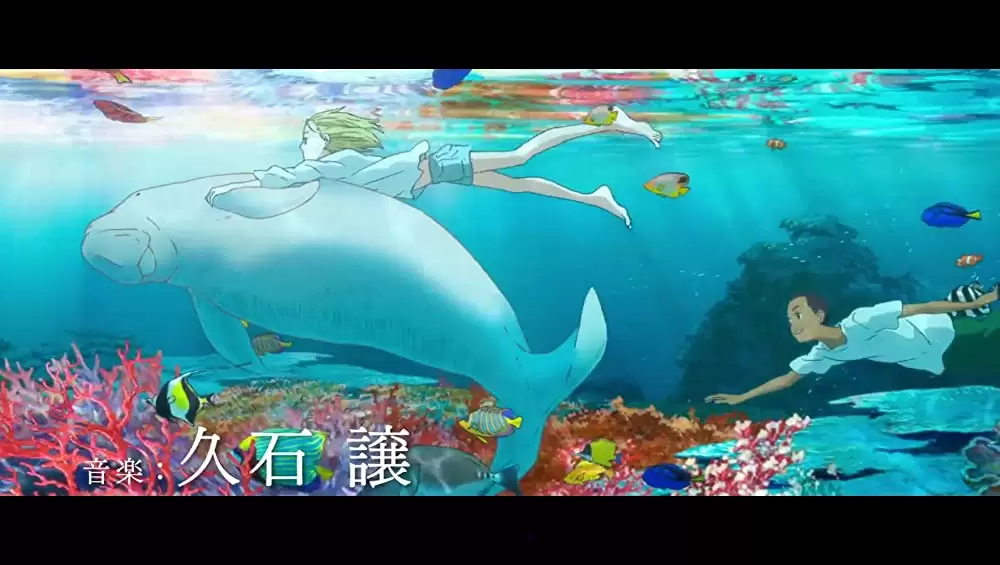海獣の子供の画像