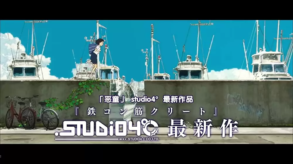 海獣の子供の画像