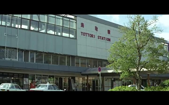 「男はつらいよ 寅次郎の告白」の画像