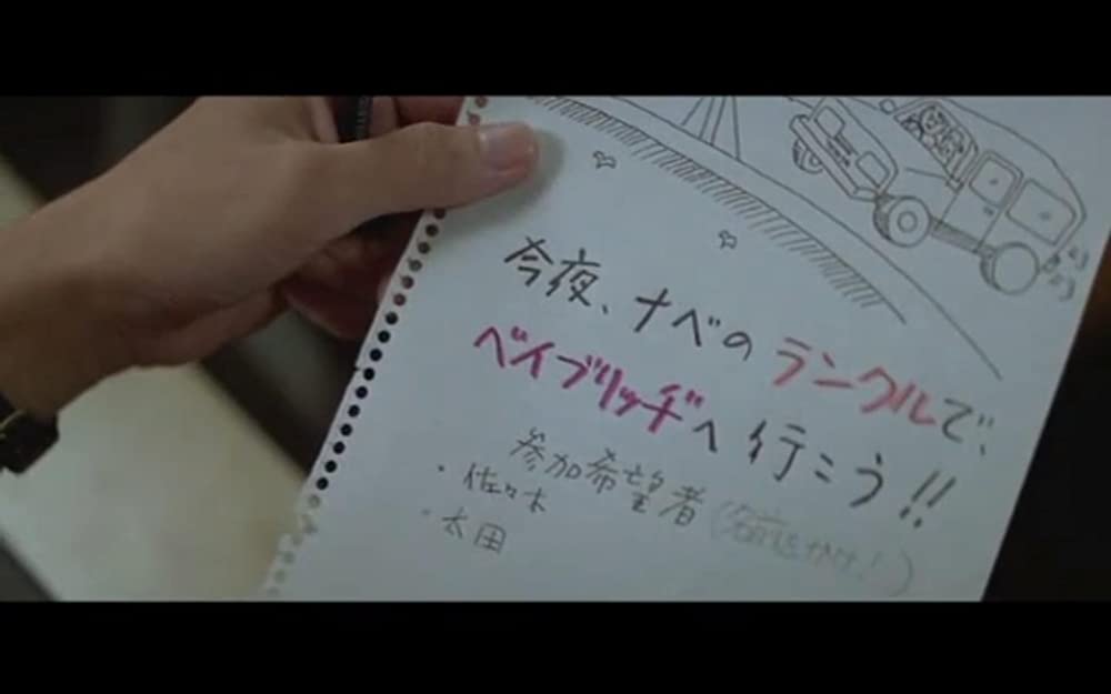 「男はつらいよ 寅次郎の告白」の画像