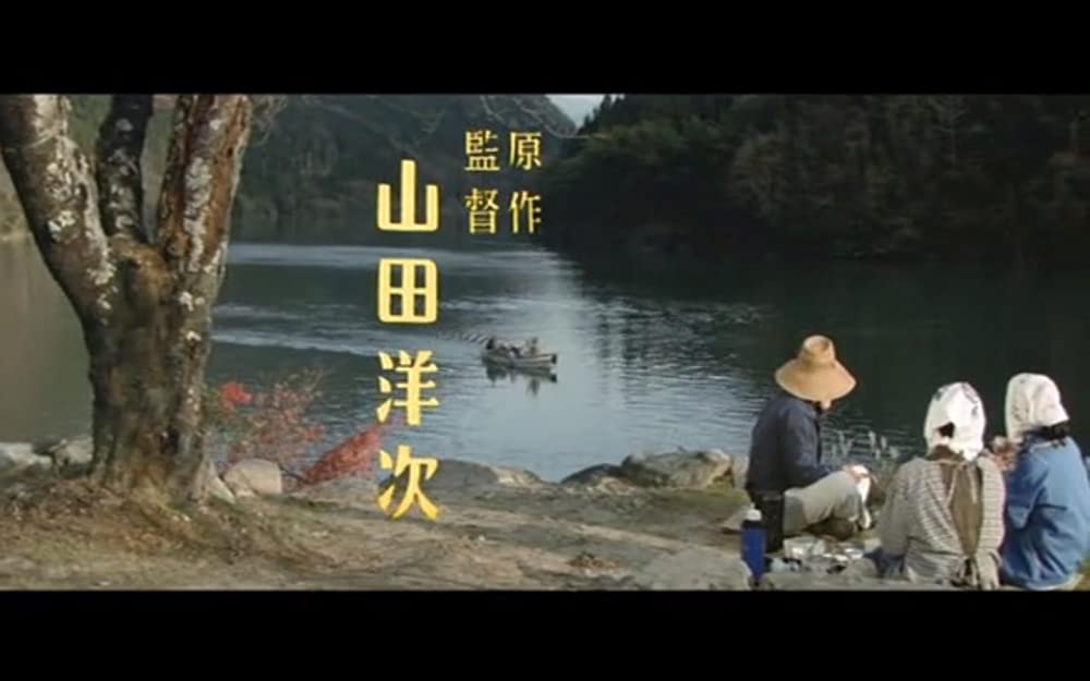 「男はつらいよ 寅次郎の告白」の画像