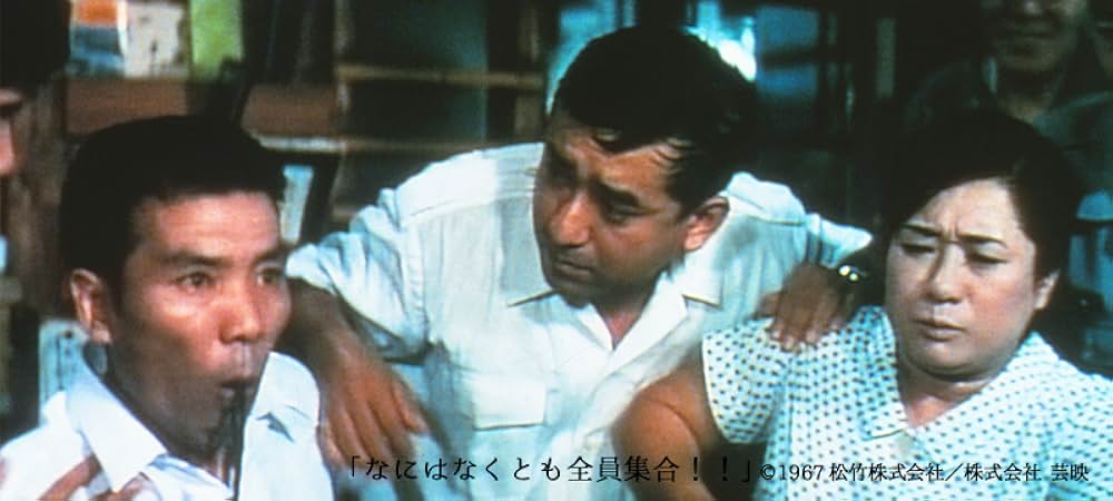 なにはなくとも全員集合！！の画像