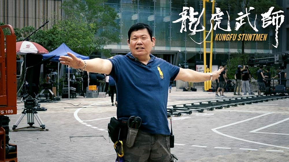 カンフースタントマン 龍虎武師の画像