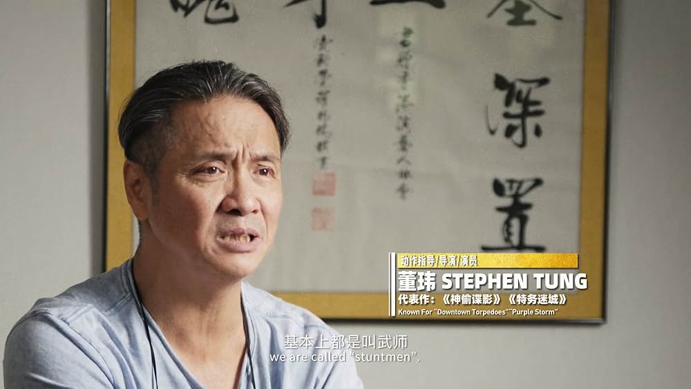 カンフースタントマン 龍虎武師の画像