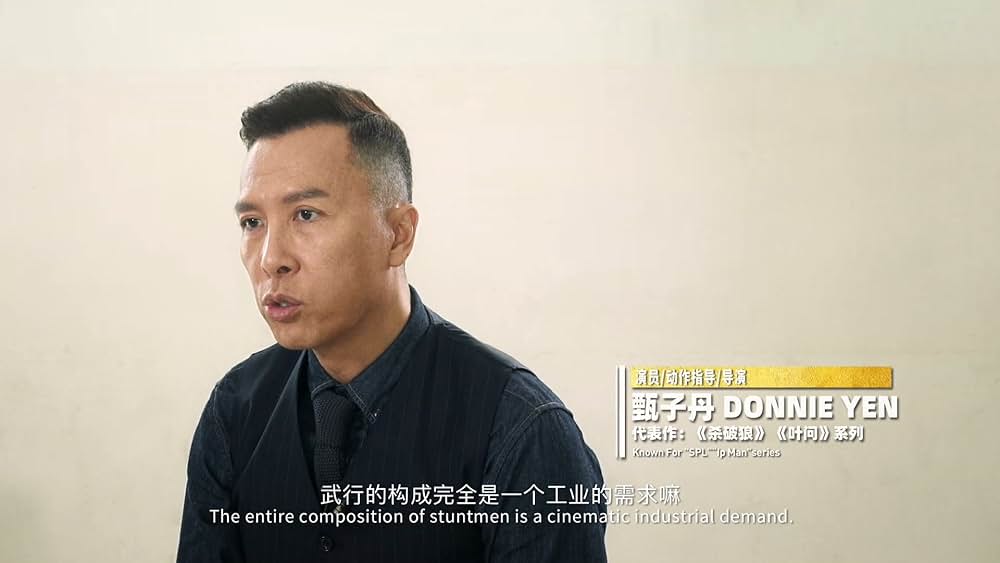 カンフースタントマン 龍虎武師の画像