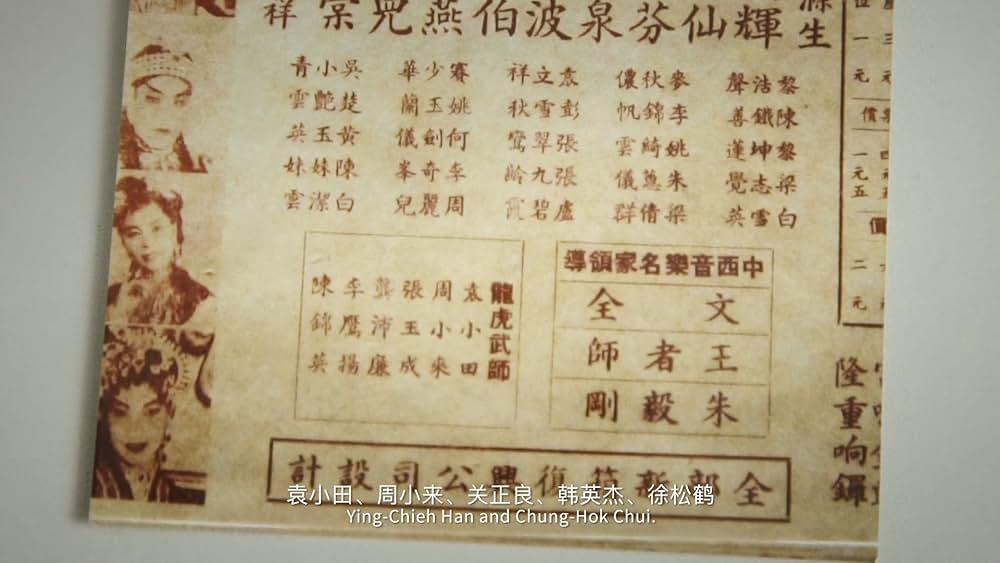 カンフースタントマン 龍虎武師の画像