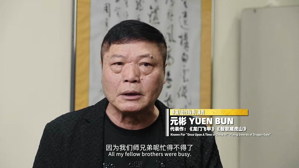 カンフースタントマン 龍虎武師の画像