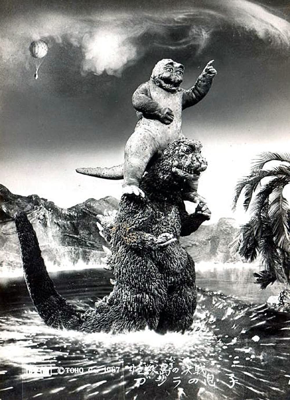 怪獣島の決戦 ゴジラの息子の画像