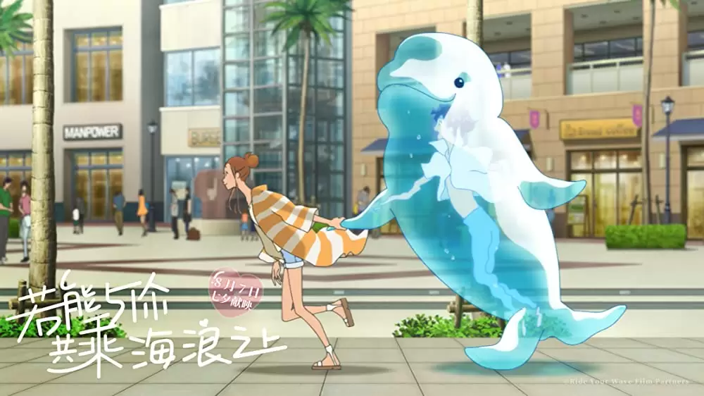 きみと、波にのれたらの画像