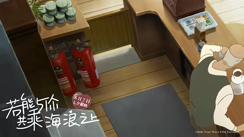 きみと、波にのれたらの画像