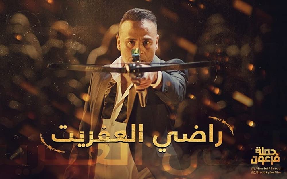 ウルフ・チームX特殊救出組織／ファラオズ・ウォーの画像