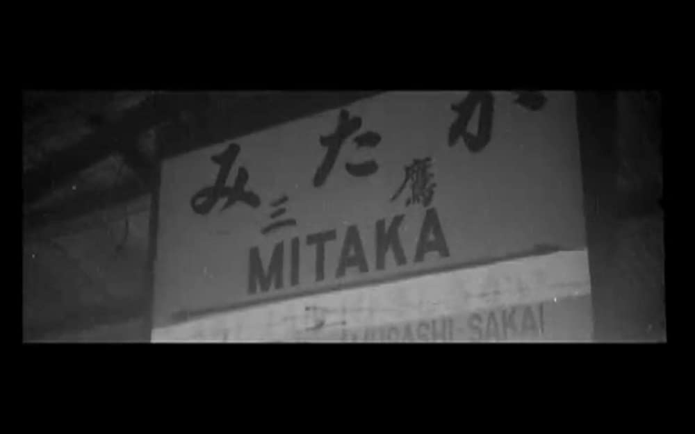 帝銀事件 死刑囚の画像