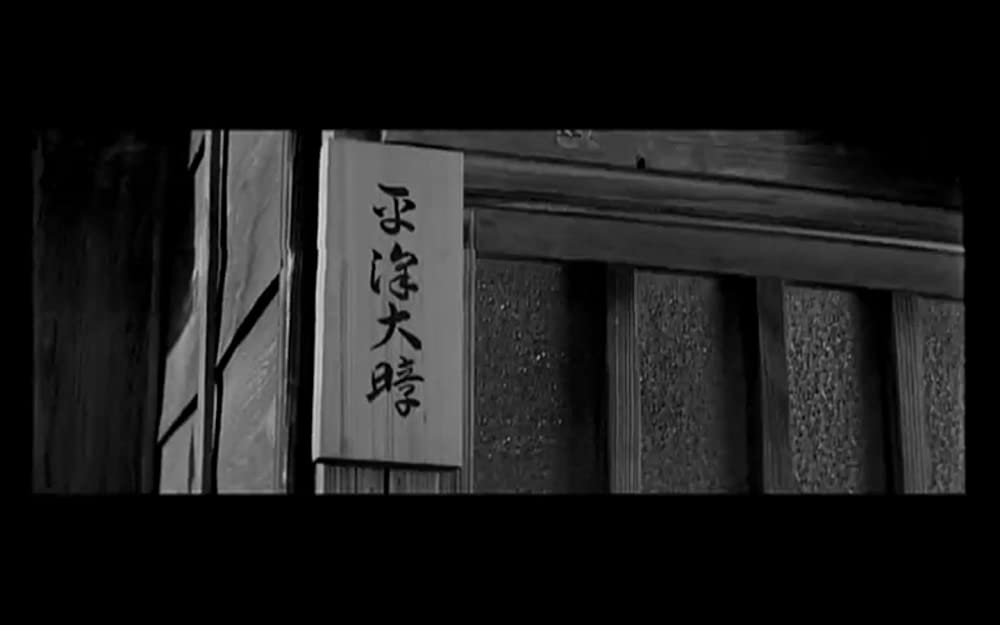 帝銀事件 死刑囚の画像