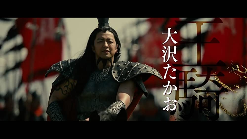 キングダムの画像