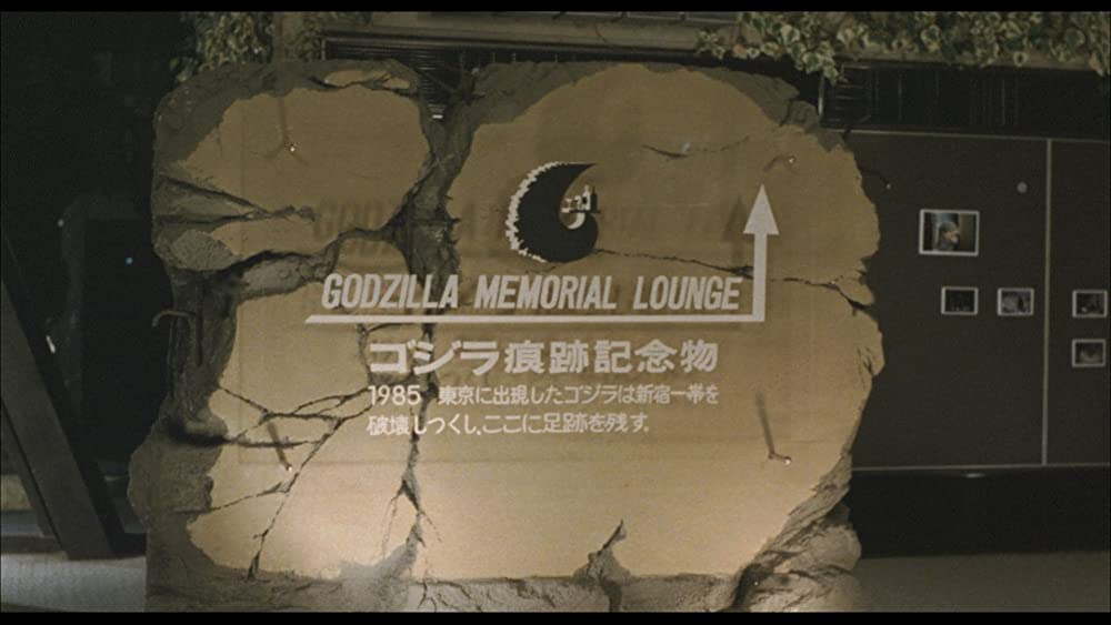 ゴジラVSビオランテの画像