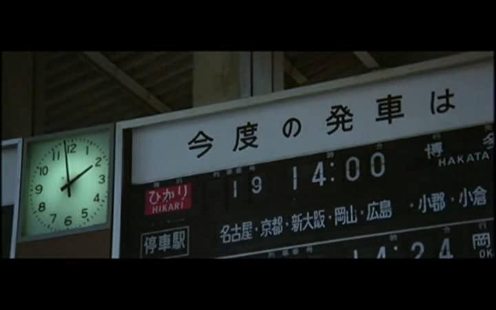 男はつらいよ 寅次郎の休日の画像