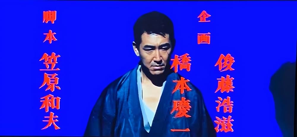「博徒七人」の画像