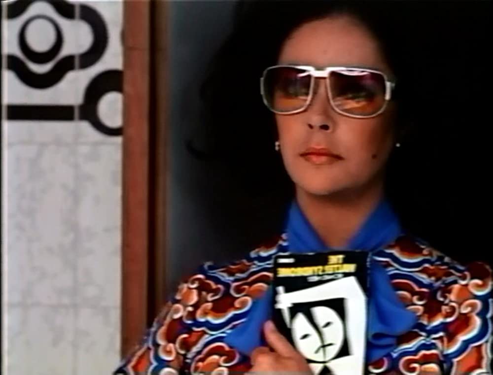 サイコティックの画像