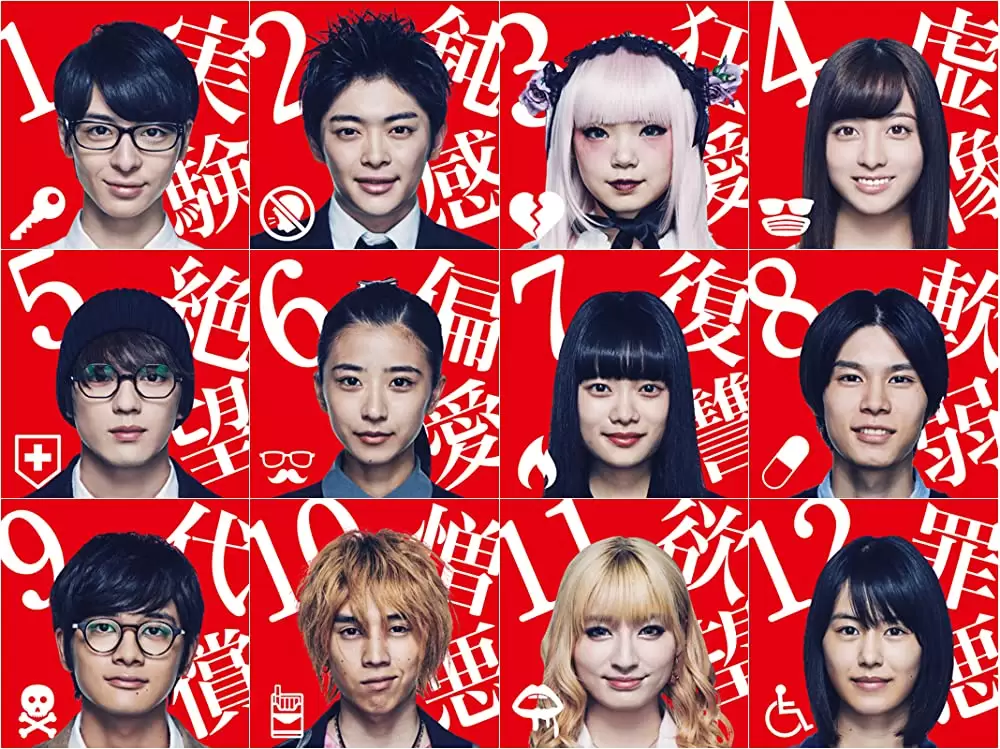 十二人の死にたい子どもたちの画像