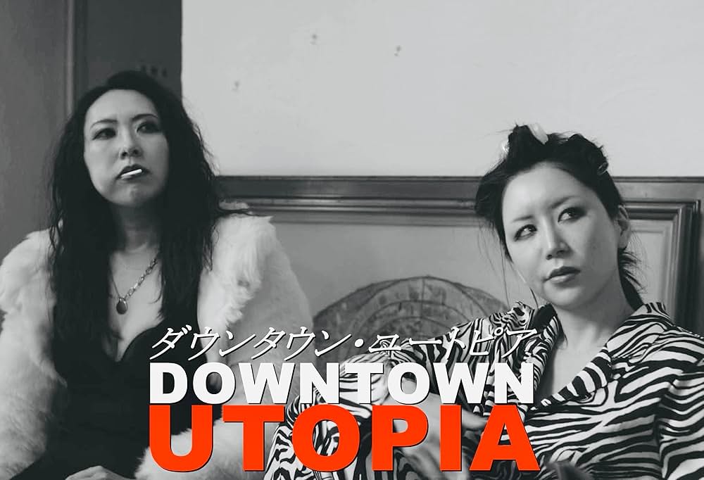 ダウンタウン・ユートピアの画像