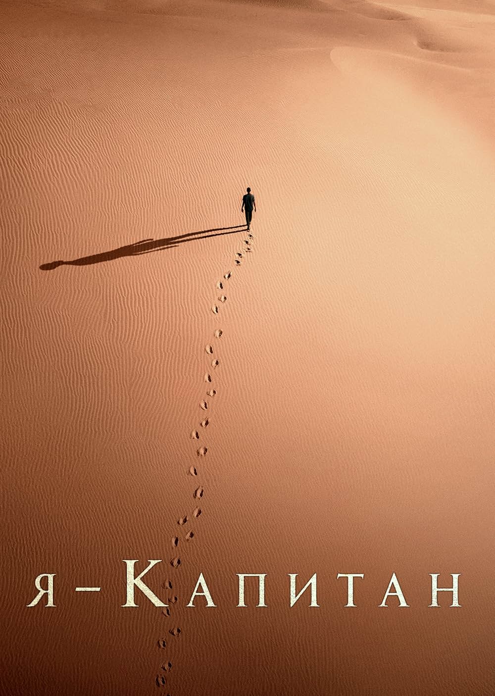 僕はキャプテンの画像