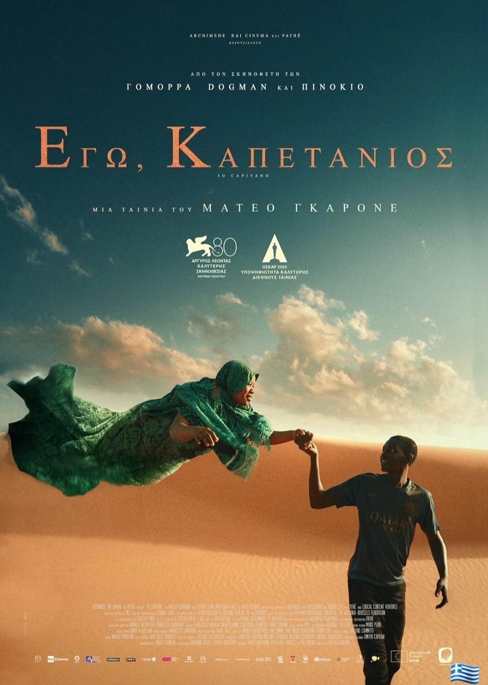 僕はキャプテンの画像