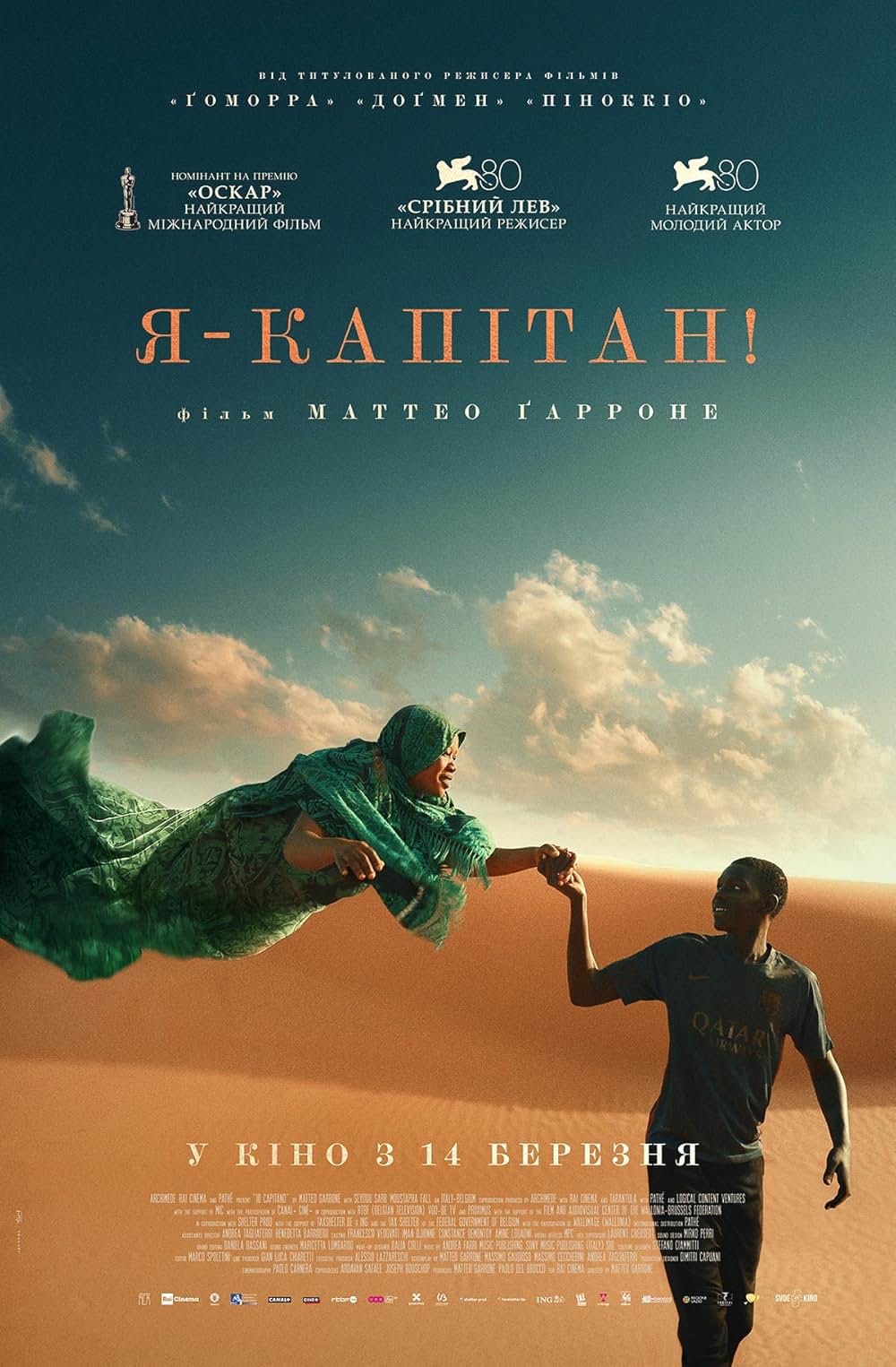 僕はキャプテンの画像