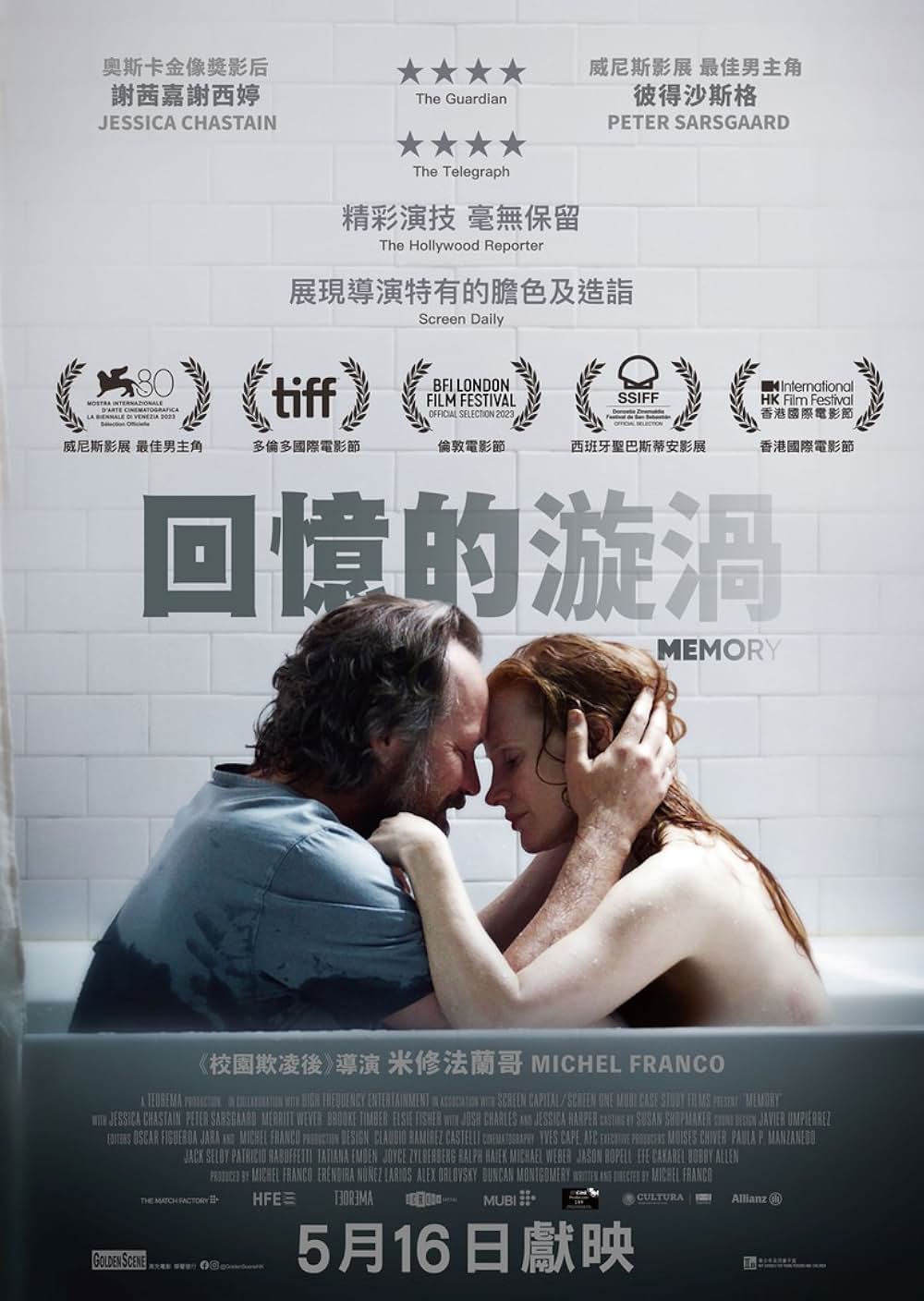 あの歌を憶えているの画像