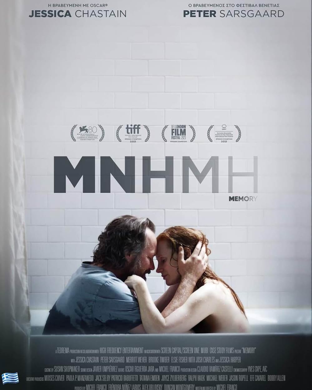 あの歌を憶えているの画像