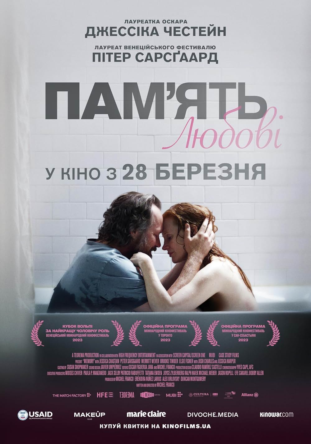 あの歌を憶えているの画像