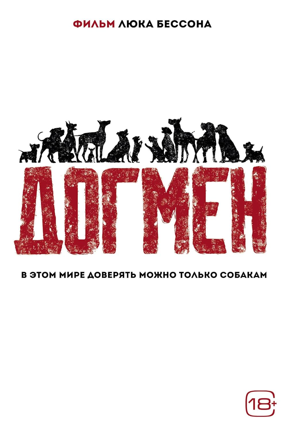 DOGMAN ドッグマンの画像