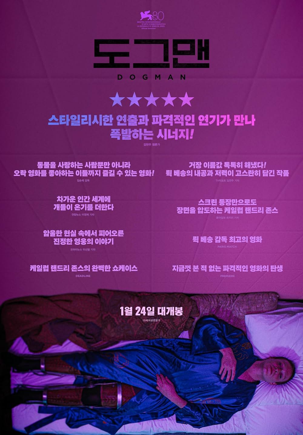 DOGMAN ドッグマンの画像