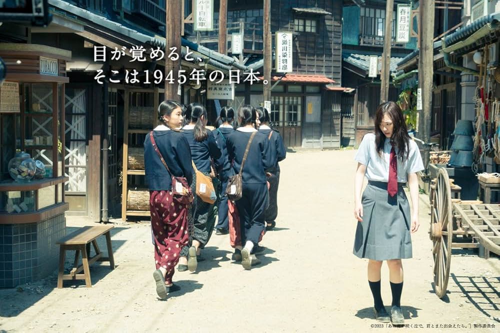 あの花が咲く丘で、君とまた出会えたら。の画像