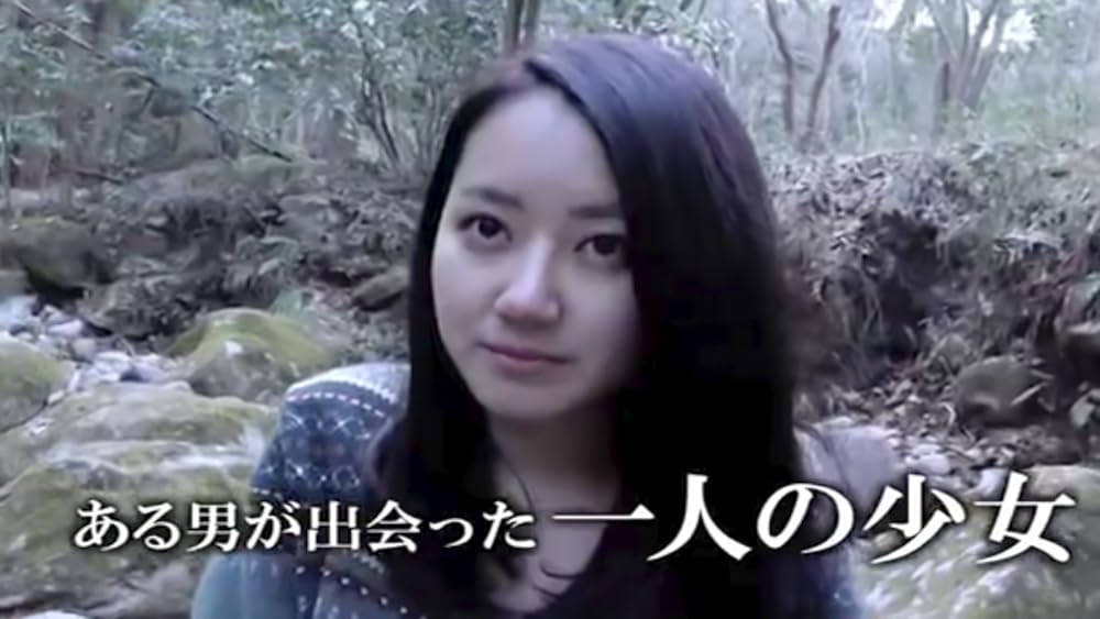 戦慄怪奇ファイル 超コワすぎ! FILE02 暗黒奇譚!蛇女の怪 解説・レビュー・評価 映画ポップコーン