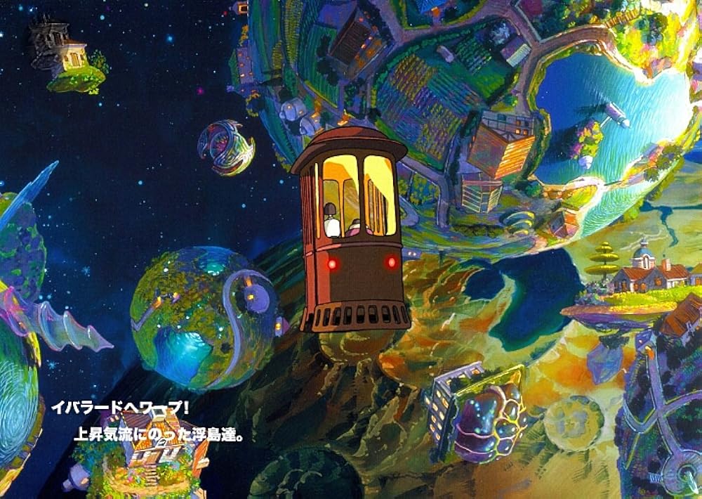 星をかった日の画像