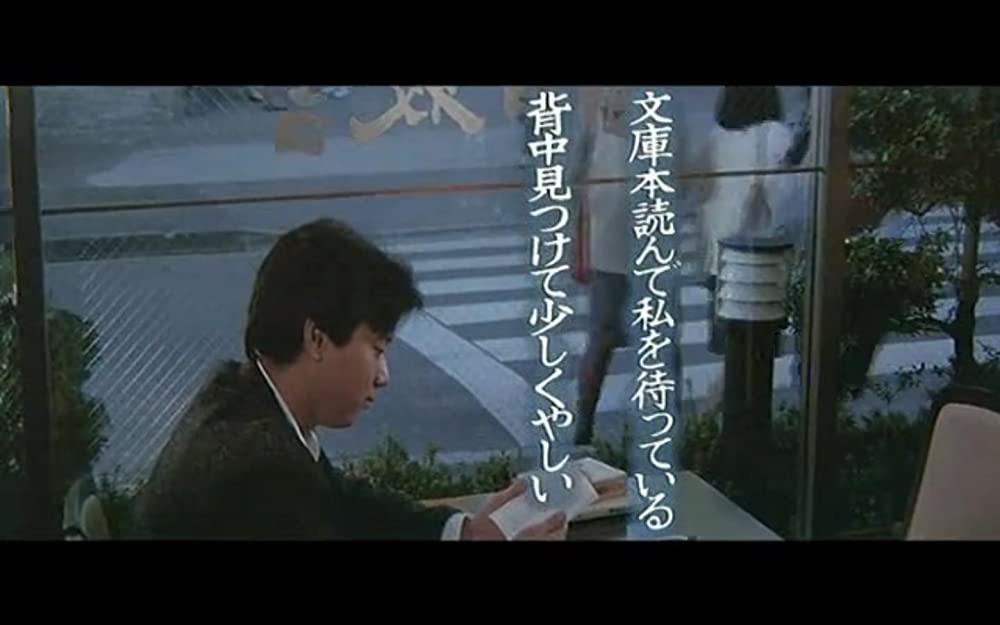 男はつらいよ 寅次郎サラダ記念日の画像