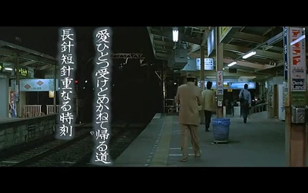 男はつらいよ 寅次郎サラダ記念日の画像