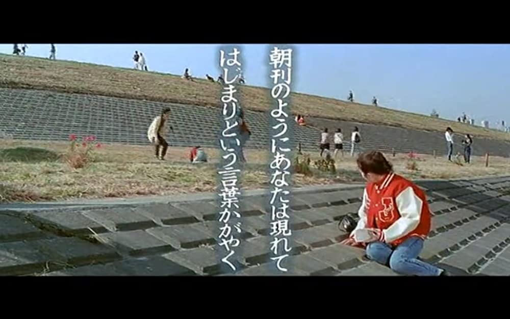 男はつらいよ 寅次郎サラダ記念日の画像