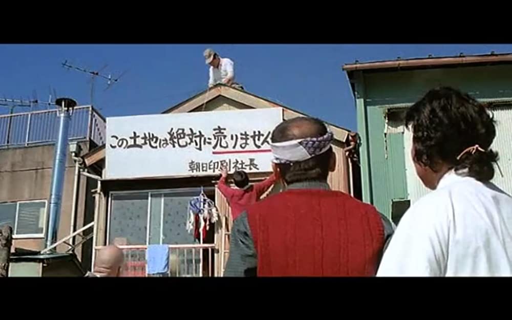 男はつらいよ 寅次郎サラダ記念日の画像