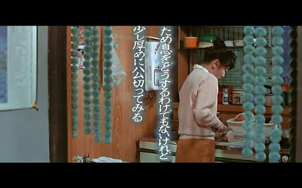 男はつらいよ 寅次郎サラダ記念日の画像