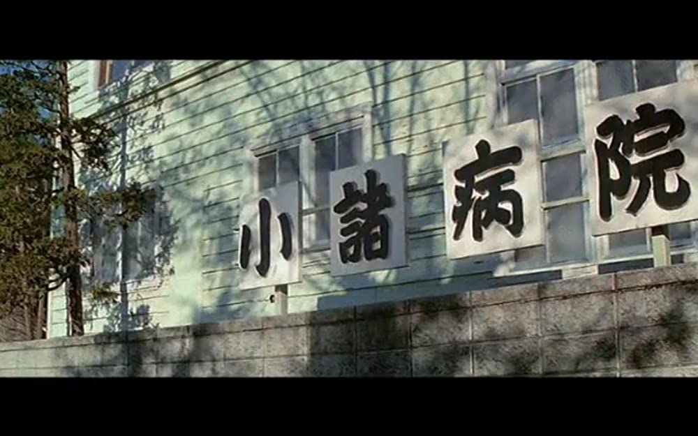 男はつらいよ 寅次郎サラダ記念日の画像