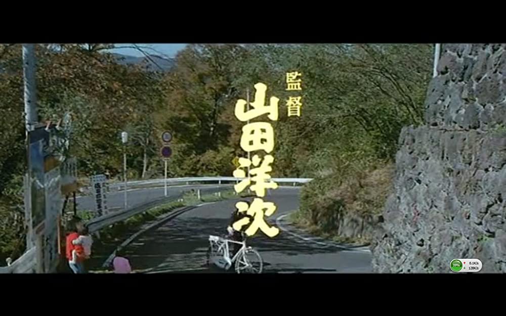 男はつらいよ 寅次郎サラダ記念日の画像