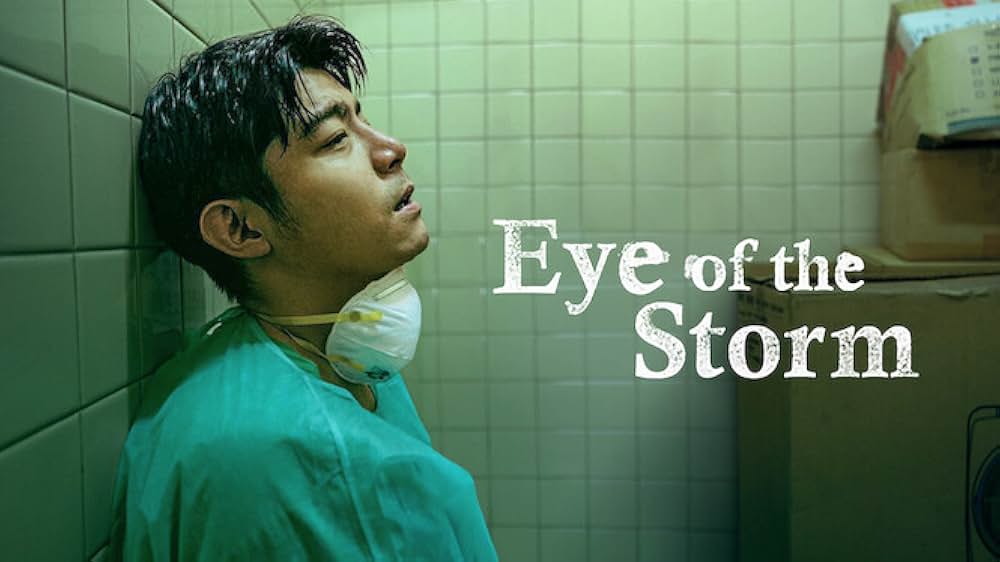 疫起 エピデミックの画像